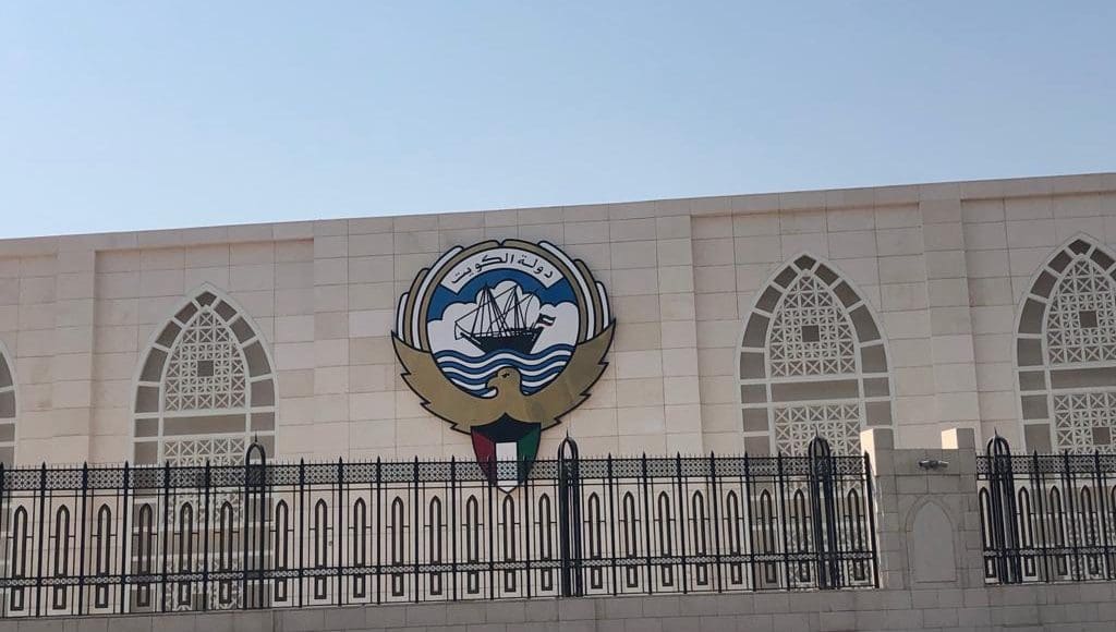 حجز موعد التصديقات بوزارة الخارجية الكويتية