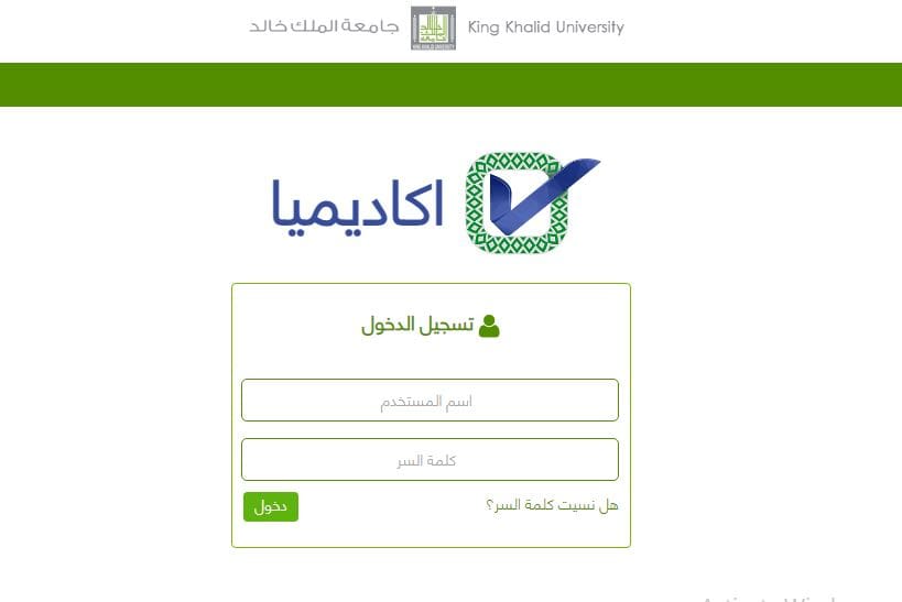 جامعة خالد تسجيل الملك موعد التسجيل