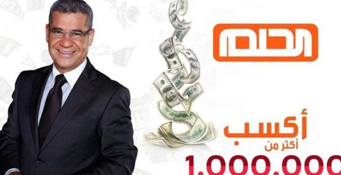 موعد برنامج صدى الملاعب مسابقة الحلم