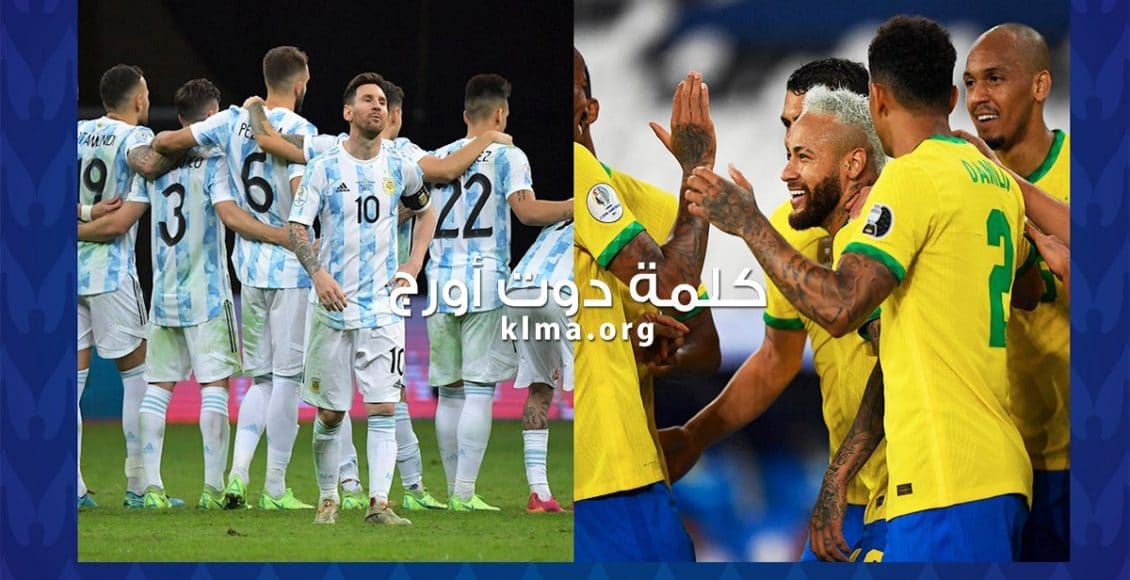 البرازيل والارجنتين