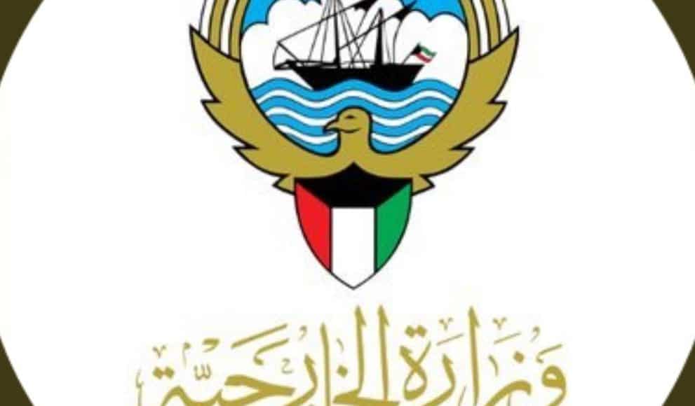 حجز موعد تصديقات وزارة الخارجية الكويتية مكتب صبحان والشويخ - البوكس نيوز 2 حجز موعد التصديقات وزارة الخارجية الكويتية
