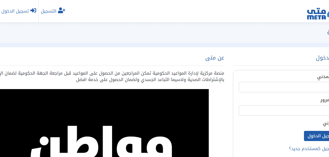 حجز موعد الجوازات حولي