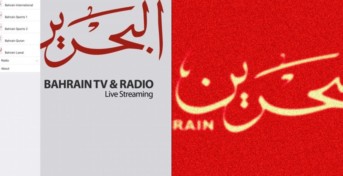 تردد جميع القنوات البحرينية 2021 الجديدة على نايل سات - البوكس نيوز 1 bahrain tv channels
