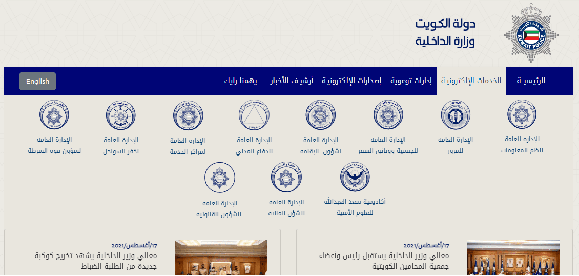 تجديد الجواز الكويتي أون لاين moi.gov.kw - البوكس نيوز 1 تجديد الجواز الكويتي أون لاين