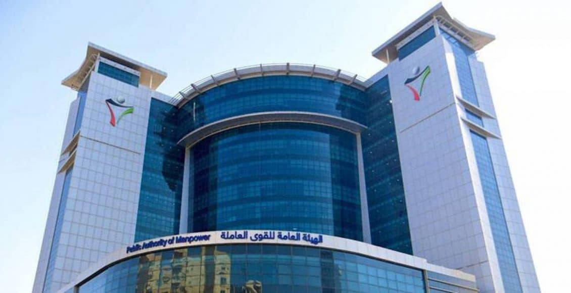 تحويل الزيارات التجارية إلى إقامة عمل في الكويت 2021.. ما هي الطريقة والمستندات المطلوبة؟ - البوكس نيوز 1 تحويل الزيارات التجارية لإقامة عمل الكويت