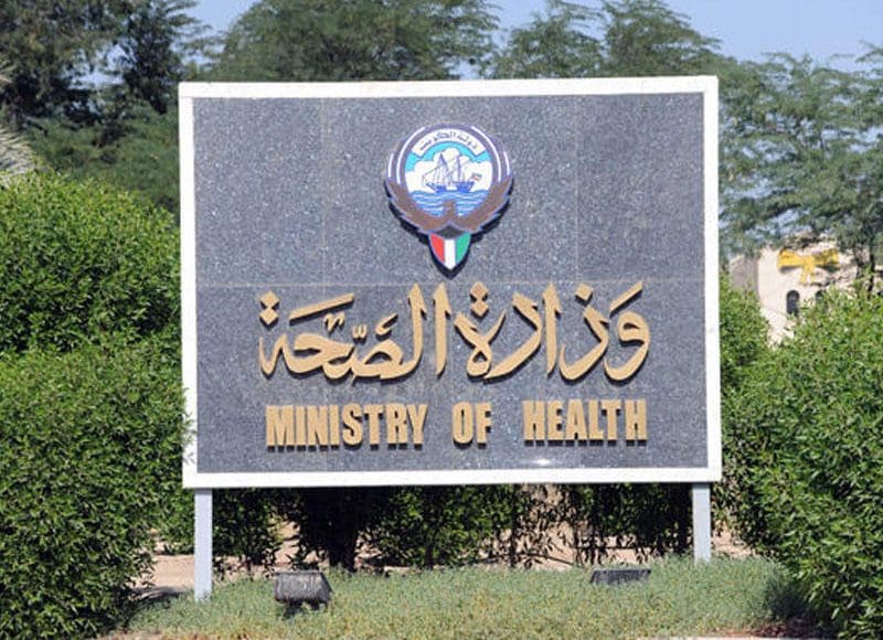 حجز موعد تطعيم كورونا الكويت 2021.. الرابط وكيفية التسجيل - البوكس نيوز 1 تطعيم كورونا الكويت 2021