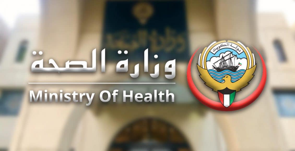 تدشين رابط حجز المواعيد المجدولة للمجلس الطبي في دولة الكويت - البوكس نيوز 1 الصحة الكويتية