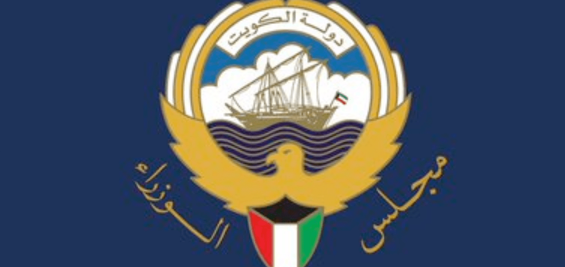 أسماء العفو الأميري الكويت 2021