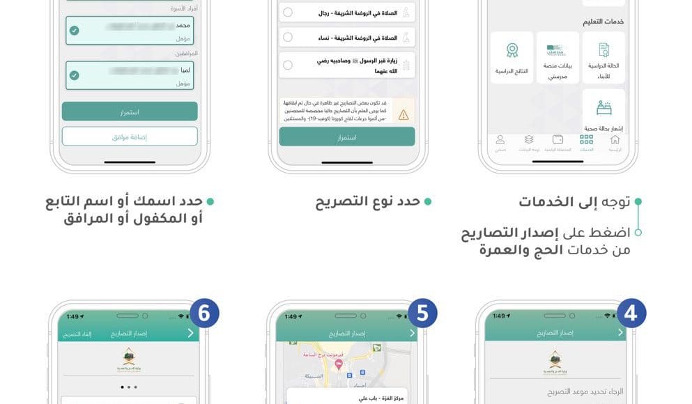 العمرة من الكويت للسعودية