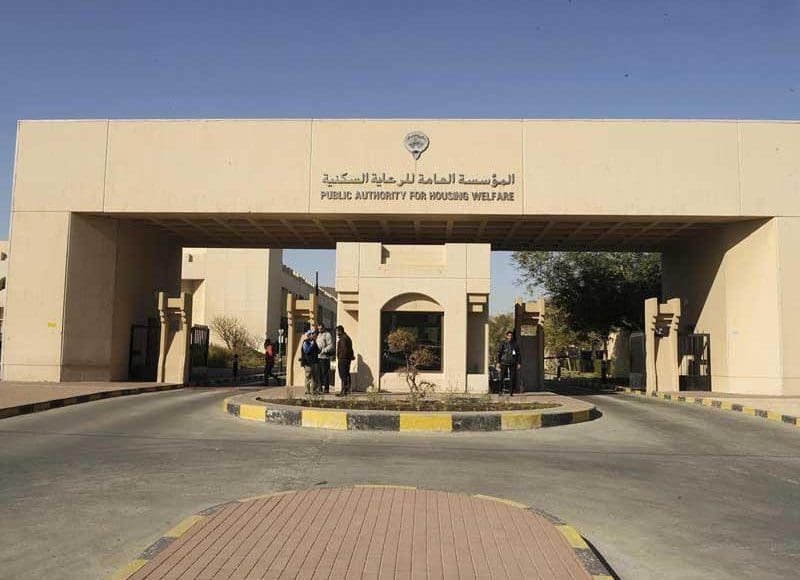 حجز موعد الاسكان الكويت