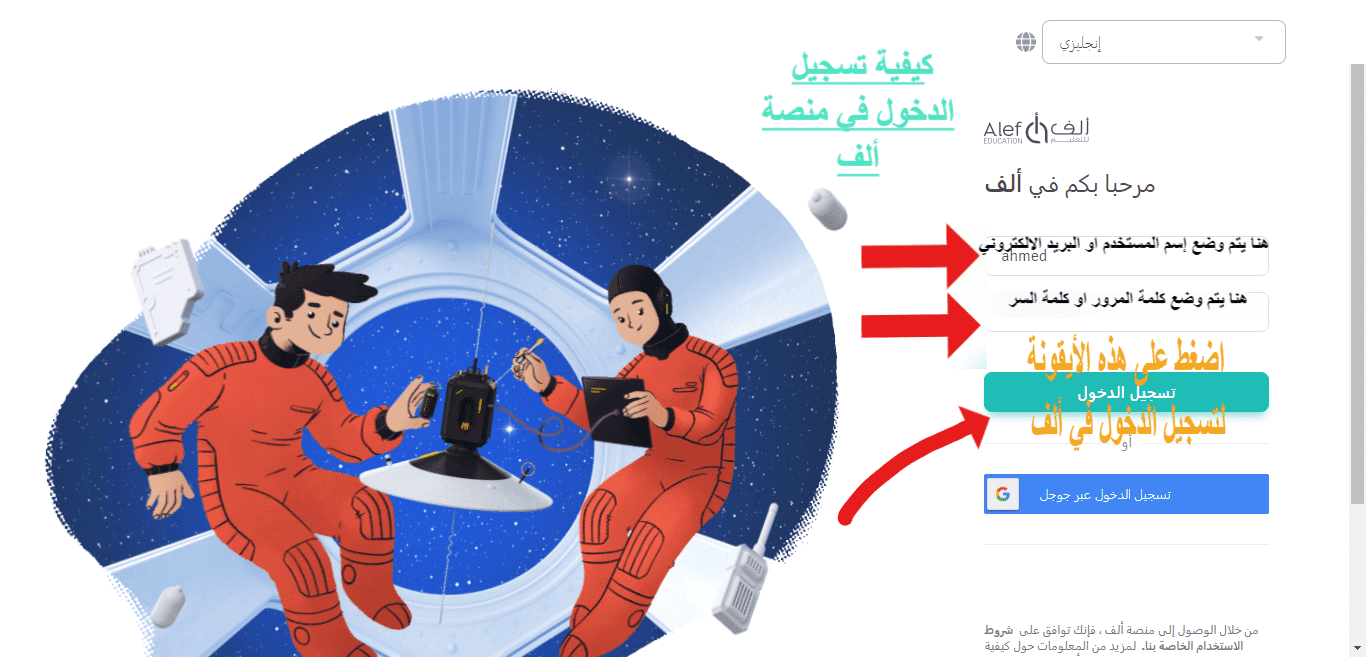 رابط منصة ألف تسجيل الدخول للتعلم عن بعد sso alef com 4 %D9%85%D9%86%D8%B5%D8%A9 %D8%A7%D9%84%D9%81