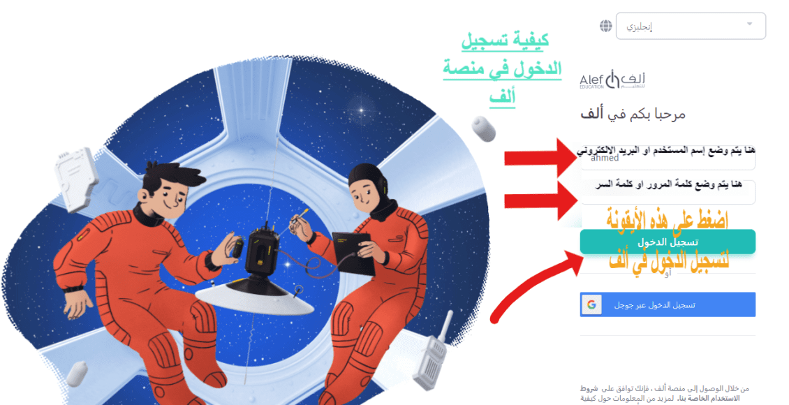 رابط منصة ألف تسجيل الدخول للتعلم عن بعد sso alef com 2 الف