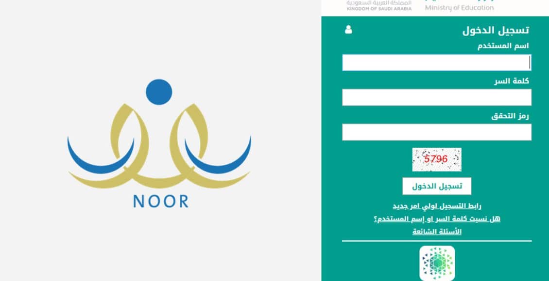 نظام نور نتائج الطلاب 1443