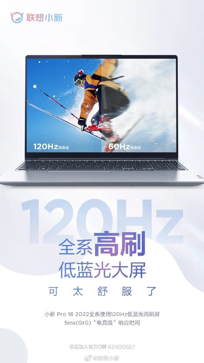 إعلان تشويقي للكمبيوتر المحمول Lenovo Xiaoxin Pro 16 2022 يكشف عن شاشة مقاس 16 بوصة والمزيد