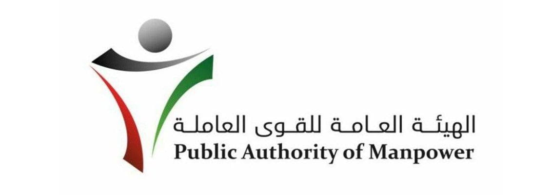 تجديد اقامة فوق 60 الكويت