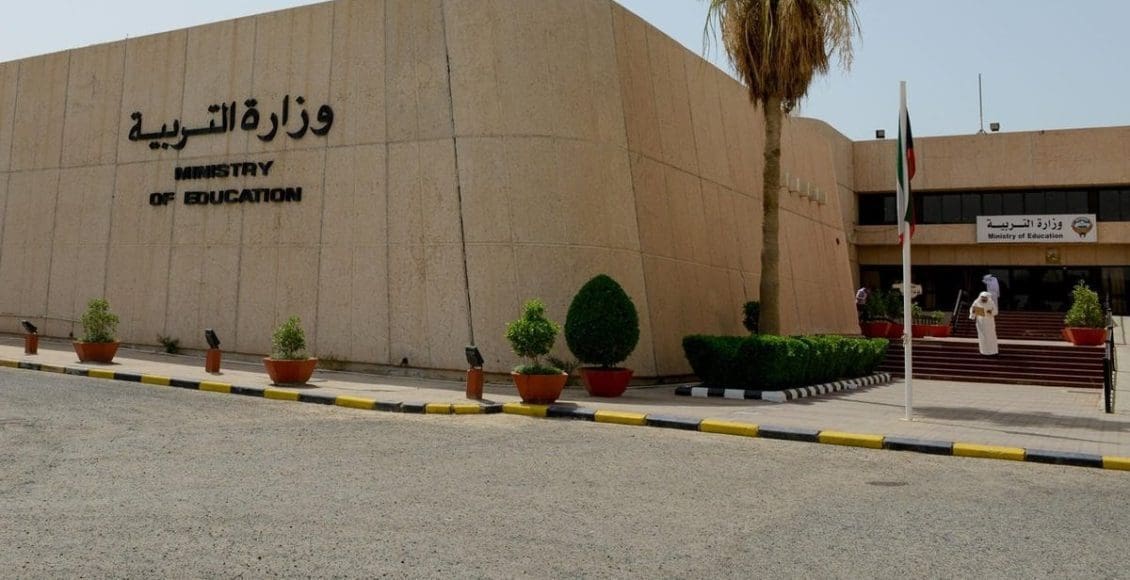 عطلة في مدارس الكويت غدا