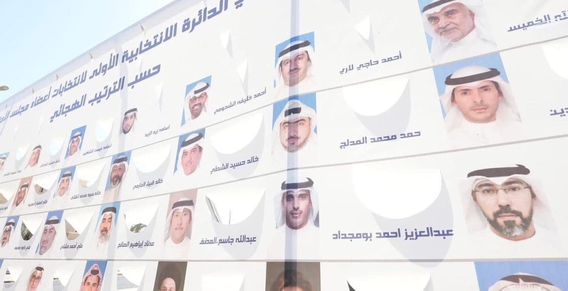 أسماء الفائزين في الدائرة الأولى انتخابات مجلس الأمة 2022 النتائج