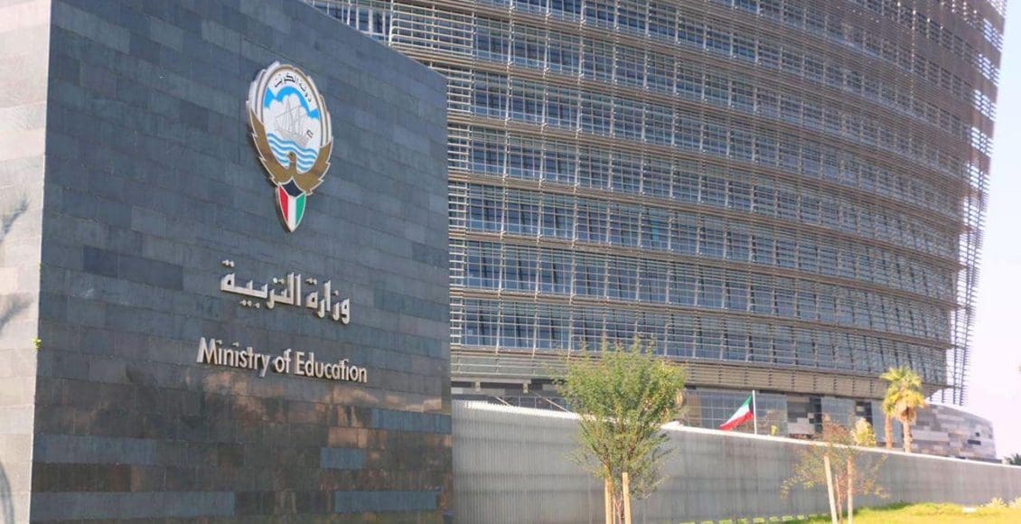 غدًا الثلاثاء عطلة في مدارس الكويت تعرف على السبب