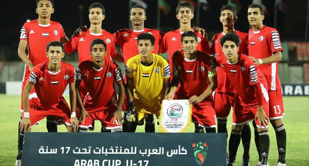 مباراة اليمن وسنغافورة للناشئين اليوم في تصفيات كأس آسيا