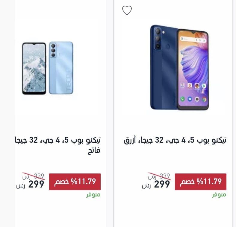 عروض اكسترا 