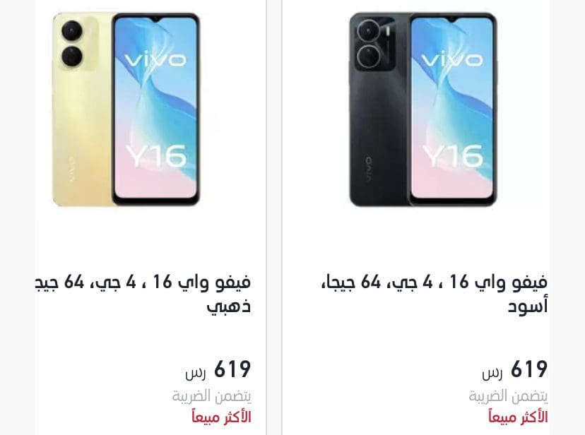 عروض اكسترا 