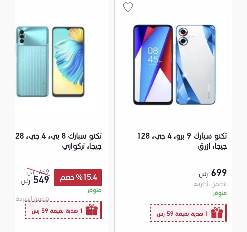 عروض اكسترا 