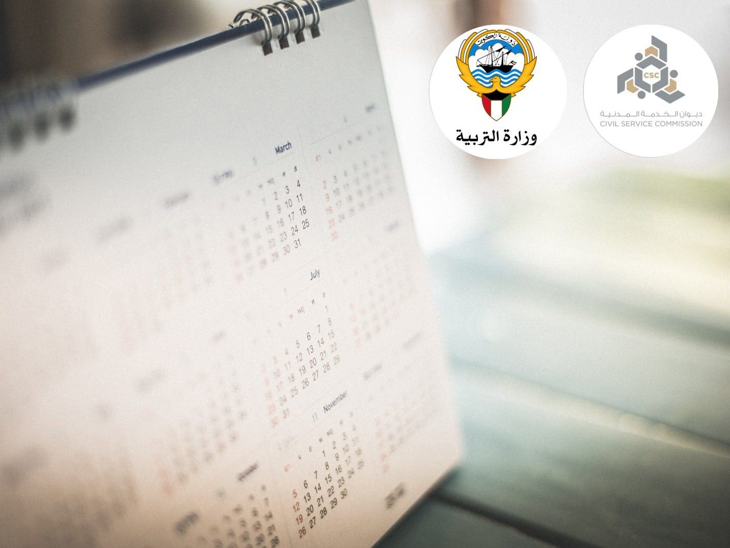 تفاصيل صرف البدل النقدي للإجازات للموظف أثناء الخدمة بالكويت والبداية مع الهيئات التعليمية قريبًا