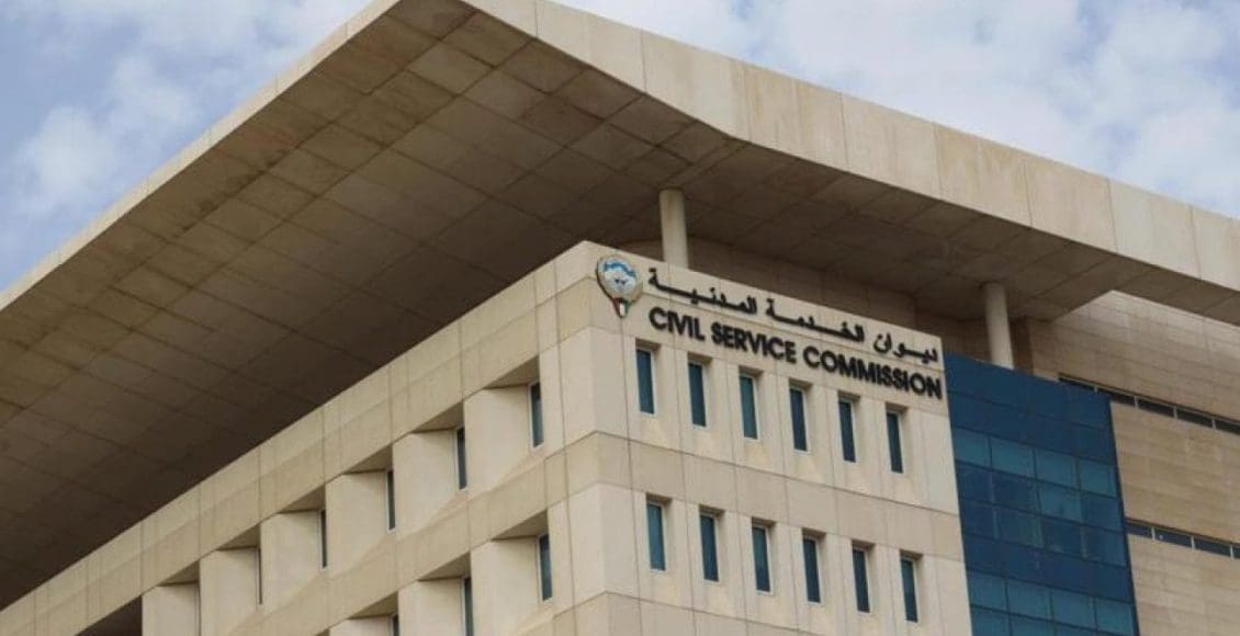 مواعيد تسجيل ديوان الخدمة المدنية 2023 الكويت