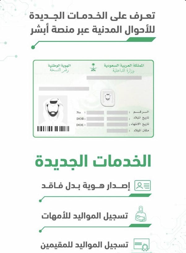 منصة ابشر