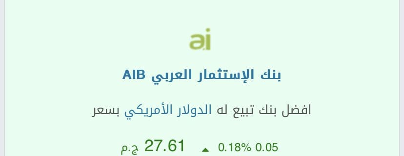 سعر الدولار اليوم