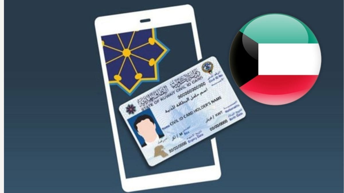الاستعلام عن جاهزية البطاقة المدنية