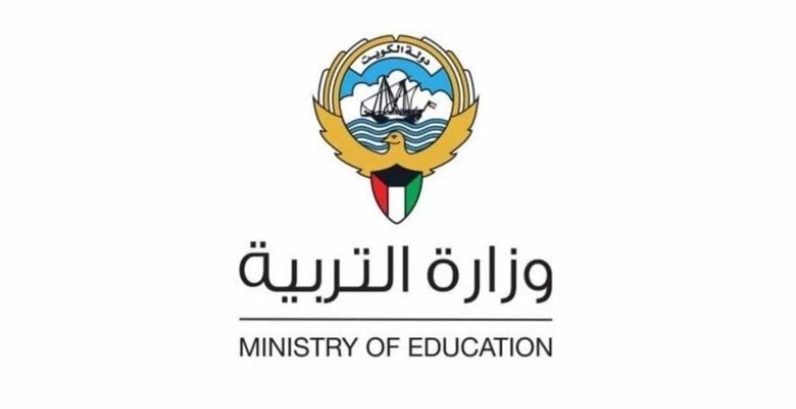 رابط نتائج الصف الثاني عشر الفصل الدراسي الأول 2023 الكويت