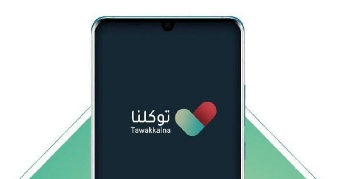خطوات تحديث تطبيق توكلنا