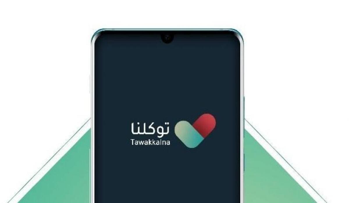 خطوات تحديث تطبيق توكلنا