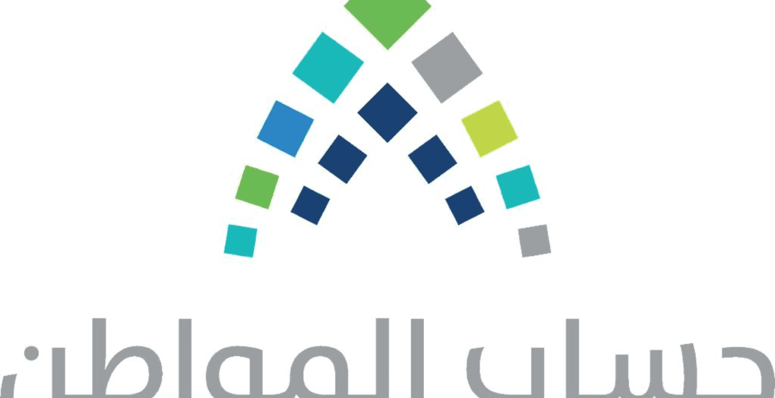 حساب المواطن