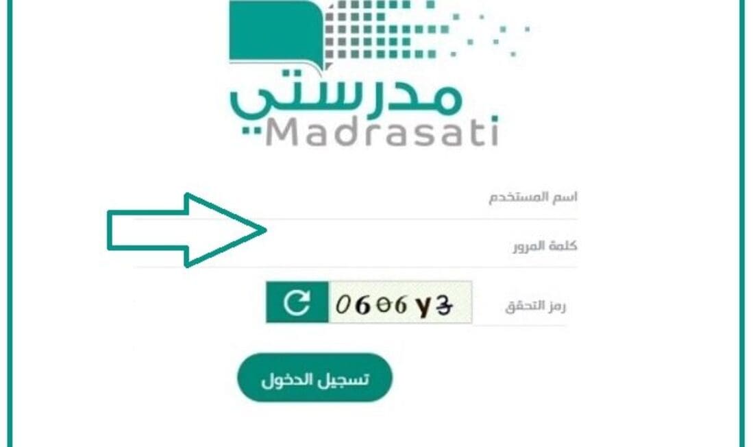 دخول منصة مدرستي
