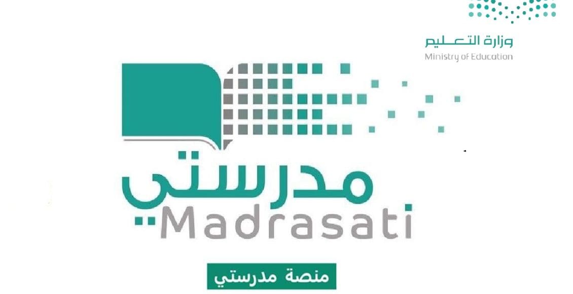 رابط منصة مدرستي كادر الطلاب تسجيل دخول