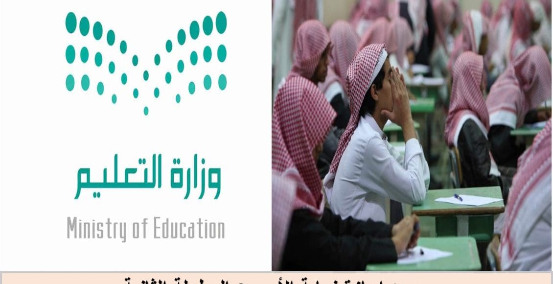 موعد إجازة نهاية الأسبوع المطولة الثانية
