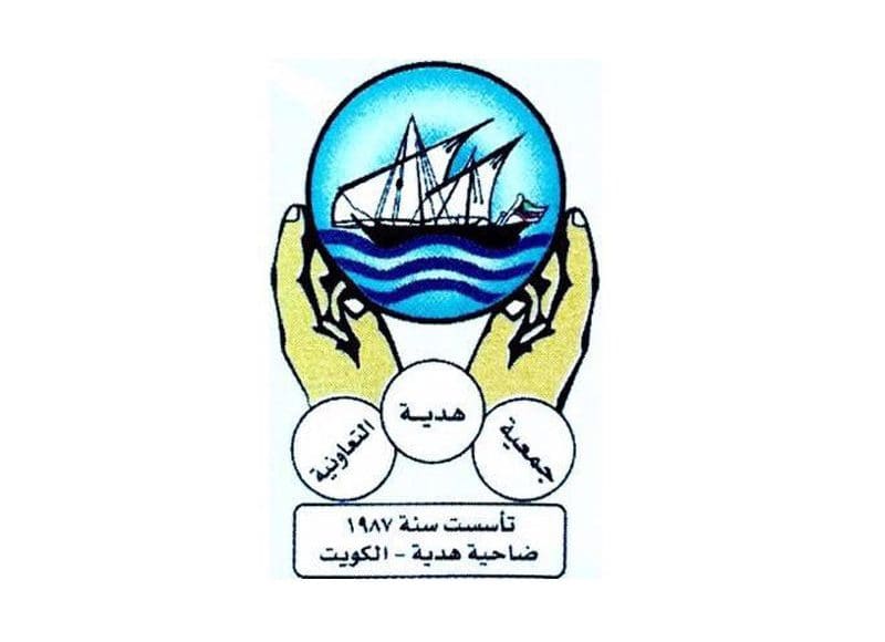 نتائج انتخابات جمعية هدية