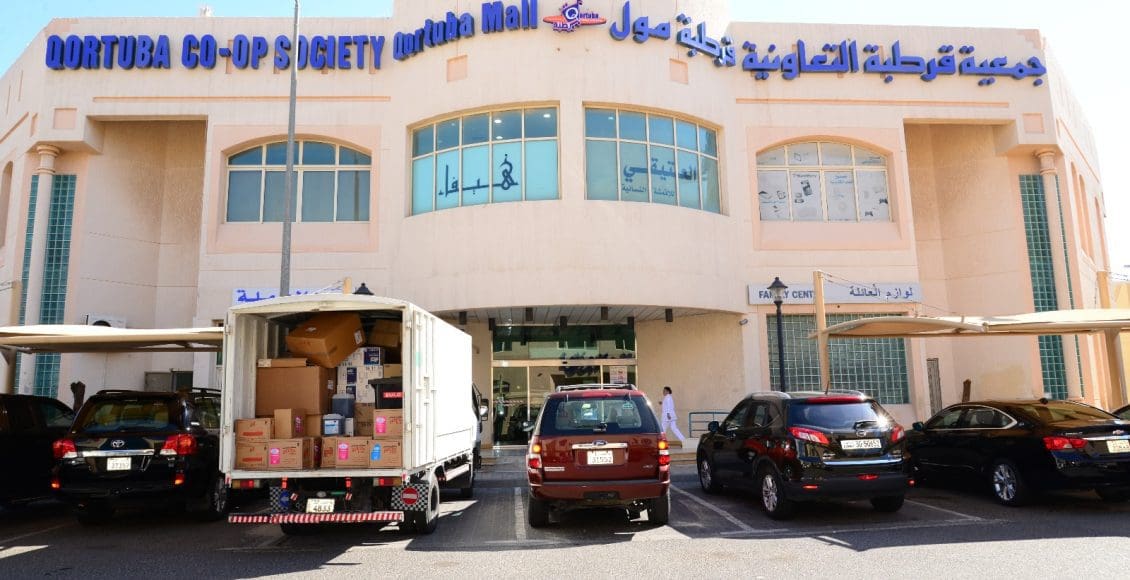 تشكيل مجلس إدارة جمعية قرطبة التعاونية 2023