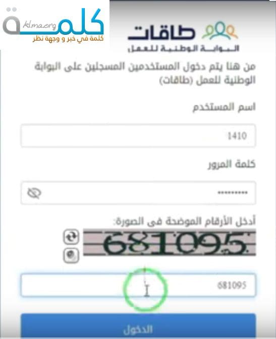 طاقات وصول