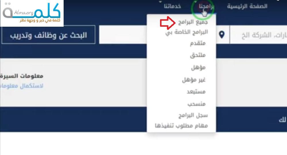 تسجيل دخول طاقات وصول