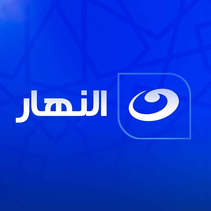 تردد قناة النهار الجديد 2023.. اضبطه الآن وتابع أقوى المسلسلات والبرامج 