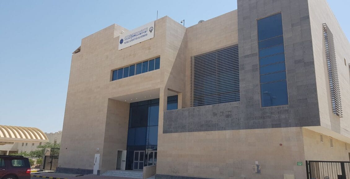 تجديد البطاقة المدنية للوافدين الكويت