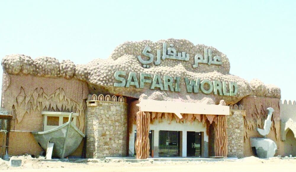 أسعار حديقة عالم سفاري إبراء