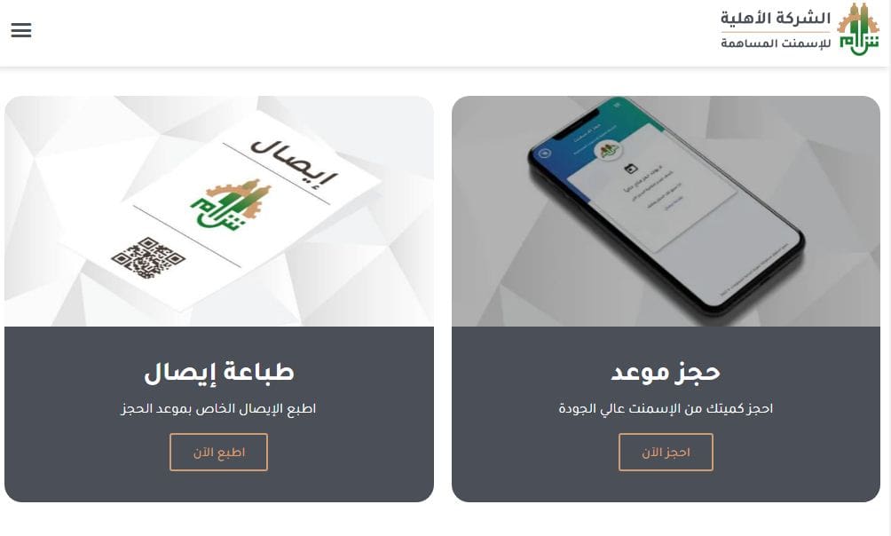 res.ahliacement.ly