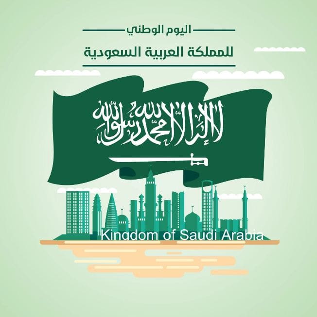 متى اليوم الوطني 2025