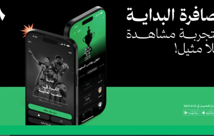 أستقبل الأن .. تردد قناة ثمانية 2025 علي النايل سات وعرب سات لمتابعة مباريات الدوري السعودي