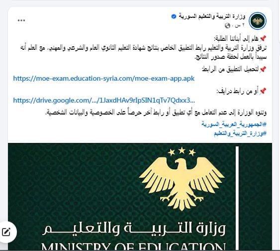 رابط نتائج بكلوريا 2025