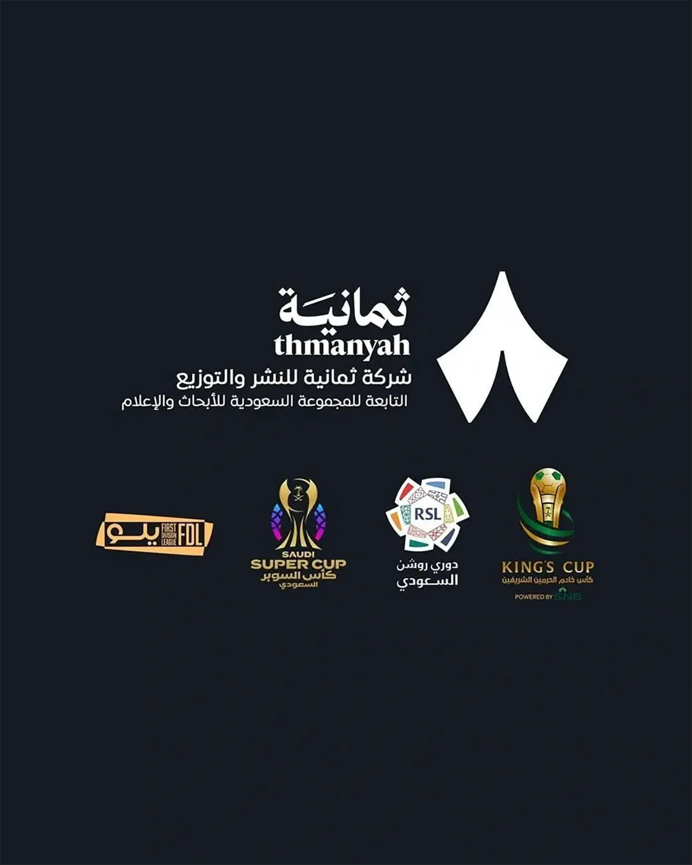 تردد قناة ثمانية